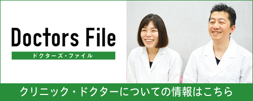 Doctors File